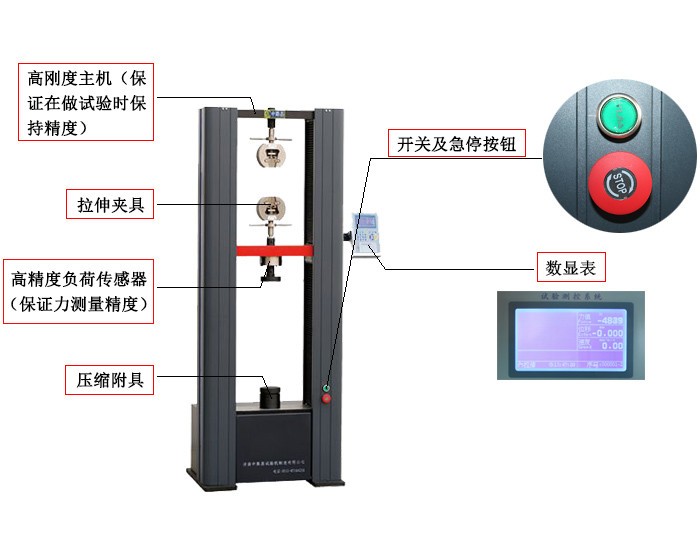 微機(jī)控制電子萬(wàn)能試驗(yàn)機(jī)WDW-10H